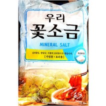 꽃소금(신한주 3K), 신한주 3K)