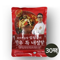 홈쇼핑 임성근 한우특내장탕 소내장탕 100% 한우원육 진한 사골육수 한우위 한우내장 한우양지 소내장 고형물 우거지 전통 재료 사용 잡내제거 밀키트 냉동식품 간편식 국내산, howoon_ 30팩