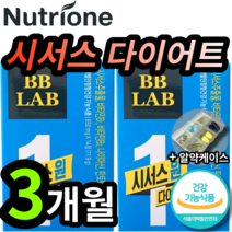 식약처 인증 뉴트리원 시서스 다이어트 영양제 고현정 건강기능식품 뉴트리온 누트리원 시스서 서시스 추출물 홈쇼핑 20대 30대 40대 여성 여자 체지방 관리 에좋은 보충제 보조제, 6개 (85100원 할인)