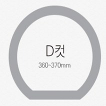 한국코리스 자동차 핸들커버 D컷 스코리아 제주화산재 국내산 차량용 핸들카바 360mm~370mm 공용 D자모양 논슬립 천공 가죽 통풍 항균 여름 겨울 사계절 무독성 천연고무 명품 인테리어용품 쇼핑몰, 제주 화산재 스코리아 핸들커버 - D컷