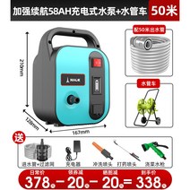 농업용 양수기 물 펌프 순환 워터 소형 배수 과수원 충전식 미니 수중 모터, 58AH 리튬 전기 이중 코어 펌프 + 50m+파피프카, 1개