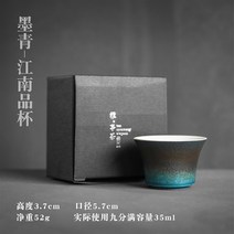 주인 싱글 I실내 도자기 음미함 H개 쿵푸 다기 마스터스컵 단 인간컵 거친 티 갈 숏 차한잔 가정용 2892990080, 잉크 청 -강남 품배