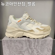 밸롭 2가지색상 베이지/블랙 <코디의정석 패션아이템 초경량 키높이 커플 운동화 어글리슈즈>봄버 에어 발 편한 데일리화 *로켓출고*뉴코아인천” class=”wr-img”></a></div>
</div>
</div>
</div>
<div class=