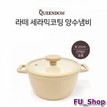 ForU659 라떼 세라믹코핑 인덕션 겸용 양수냄비 에스프레소 차 티백 커피 음료 핫초코