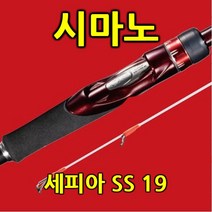 (시마노-세피아 SS 19)쭈꾸미낚시대 주꾸미릴대, S83M 19