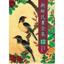 밀크북 조선민화전집 12, 도서