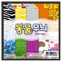 종이나라 동물무늬 색종이, 20매, 1세트
