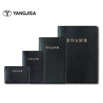 [양지사] 금전출납부25(신) 25절 150x220mm YSC0108, [2249800]옵션없음