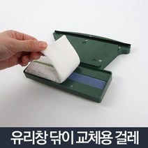 베란다 유리창 청소 양면자석 외부 창문 방충망 샷시 닦기 세트 교체용걸레, 그린살림_양면유리창닦기 교체용 걸레, 교체용 걸레2p