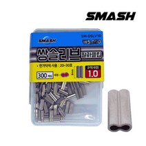 낚시슬리브 쌍슬리브 팔자슬리브 벌크/300개입, 1.2호(줄20-40호까지)