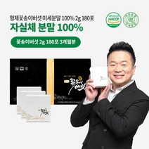 형제코리아 꽃송이 버섯 미세 분말 100% 180p, 단품, 180개