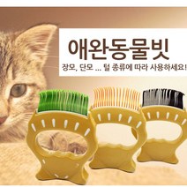 케어펫 빗 애견 애완 강아지 고양이 브러쉬 강아지 mg151ea, A3 오렌지, 본상품선택