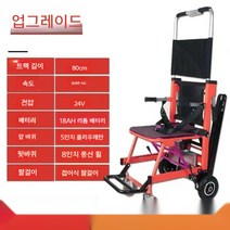전동 휠체어 리프트 휴대용리프트 휠체어계단리프트 전동리프트, A