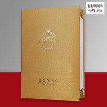 상장케이스 금색(세로 가로) 실크케이스 프리미엄 고급 상상케이스 A4 상장용지 상장보관함, 세로형(기본)