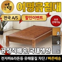 기타 여명흙침대 (확장형) 황토볼 흙침대 평상 S 싱글 (통)스툴(착불)