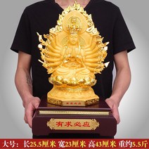 와이유 보살소품 천수관음진자유구필응남해관세음보살불상거가봉안금, A2+사금천수관음(높이43cm)
