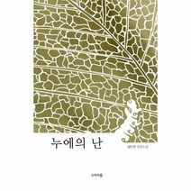 누에의 난, 상품명