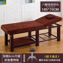 피부 관리실 침대 상반신 각도조절 침대 물리치료실 베드 마사지 침대 마사지베드 간이베드, 185x70브라운아이스벨벳8CM