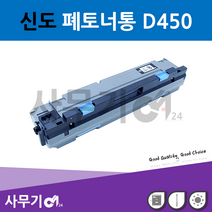 신도 D450 호환 폐토너통 WX-107 D451/D452 C250i/C025DNi