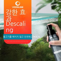 Aolaite Vewellan 어항 특수 석회질 제거제 강력한 수족관은 석회질 청소 스프레이를 제거하여 유리 물 알칼리성 물 얼룩을 제거합니다., 석회질제거제(분말) 200g