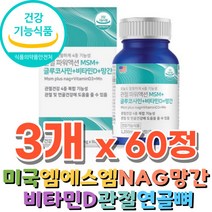 관절건강 4종 복합 기능성 관절 및 연골건강 건강기능식품 뼈 관절 연골 아세틸글루코사민, 1개