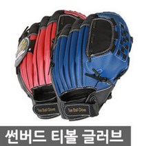 썬버드 T40 12인치 티볼 글러브 청소년 성인 티볼공, 블루