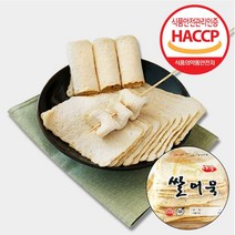 부산어묵 오뎅 수제어묵 어육 90% 쌀어묵 쌀특천, 420g, 1팩