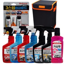 불스원 세차8종세트+트렁크정리함_싱글