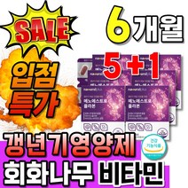 식약청인정 식물성 갱년기 소포리코시드 이소플라 50대여성 플러스 회화나무열매 대두이소플라본 뼈건강케어 회화나무추출물 식약처인증 에스트로 소이 이소플라본 회화나무열매분말 추출물 갱년, 60정, 6개