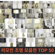 리모컨 조명 TOP 50 - 침실 조명 단스탠드 인테리어 리모컨 가능, 15