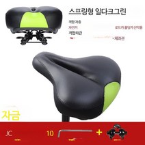 안장 체어 시트 의자 부품, 단일사이즈, I