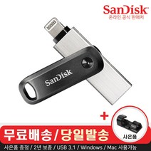 샌디스크 iXpand Go 아이폰 아이패드 8핀 전용 OTG USB 3.0 메모리 (사은품), 256GB