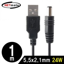 PGM*^몰NM USB 전원 케이블 1.5m (5.5x2.1mm 24W 블랙) 외장하드 공급 외부포트 허브 컨버터 고급^^췤pgm, a^^옵션없슴