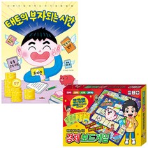 태토의 부자 되는 시간 / 경제 보드게임