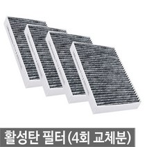 맑은필터 1+1+1+1활성탄 차동차 에어컨필터(4회교체분), 084C(4개)-올뉴투싼 15년3월후
