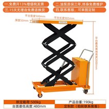공업용 산업용 테이블리프트 상하차 작업용 간이 수동 리프트 유압식 트롤리, 500kg 2m (테이블 905*500) 전동 리프트