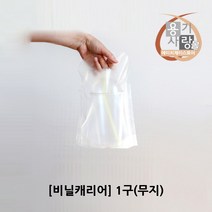 커피 음료 비닐 캐리어 무지 1구 200개 1묶음