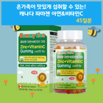 아기 아연 어린이 면역력 아연제 5세 7세 6세 면역 균형 균형제 세돌 비타민 VITAC 바이타민C 비타씨 두돌 두돌아기