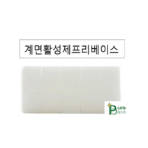 퓨어베이스 프리미엄비누베이스 비누DIY 비누재료 완구취미, 계면활성제프리베이스