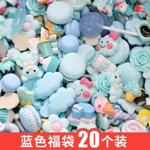diy 도금 만화 피규어 생크림 본드 핸드 폰케이스 레진아트세트, T06-라이트블루 블루색 복주머니 20개