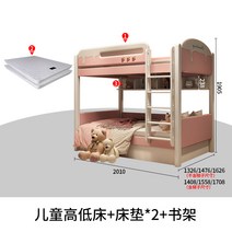 벙커 2층 침대 어린이 이층 핑크 소녀 공주 더블 작은 아파트 공간 절약, 19. 1200mm1900mm 어린이용 이층 침대 매트