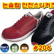 기타 논슬립안전스니커즈 206(검정)]