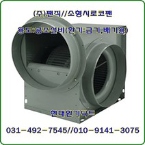 (주)팬직//소형시로코팬//TFB-F30FS(단상)-TFB-F29FT(삼상)//300파이, TFB-F30FS 300파이(단상220V)