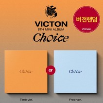 빅톤 VICTON 앨범 8집 Choice Virus 바이러스
