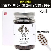 발효우슬 복합물 우슬 환 초 뿌리 20E 히드록시엑디손 참당귀 쇠무릎 홍화씨 두충 맥아 워막지수 연골형성인자 조인트 중년 여성 남성 관절 골다공증 연골 뼈 건강 국내산 효능 추천, 3개, 130g