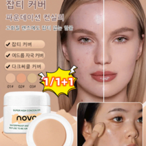 1/1+1 NOVO 빅커버 컨실러 모공 프라이머 파운데이션 잡티 커버/여드름 자국 커버/다크써클 커버, 3#베이지*3 + 2#내추럴*3 + 1#아이보리*3