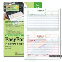 J.ROM 거래명세표 출력용지 이지폼 타공 200매 종이세금계산서