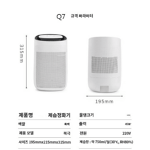 자취 미니 공기청정기 제습기 펫케어 부유먼지 렌탈 환절기 펫공기 고양이, 화이트(Q7)