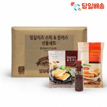 (당일배송) 임실 치즈스틱 & 돈까스 선물세트