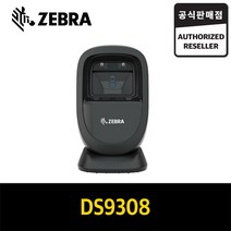 ZEBRA DS9308(USB) 바코드스캐너 1D/2D 지브라 QR코드스캐너 모토로라 DS9208 후속
